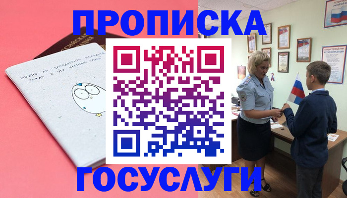 временная регистрация надежно в Казани